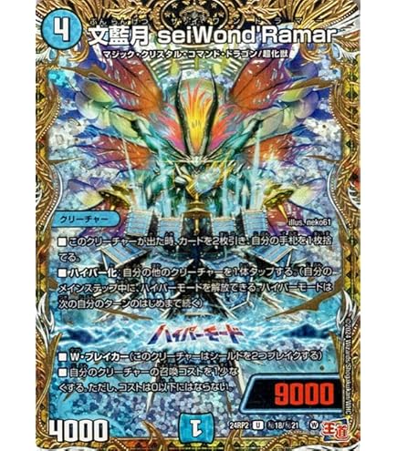 Amazon.co.jp: デュエルマスターズ 血貴き侵略 ブラッドゾーン(葛葉